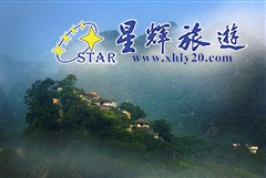 彭家古堡全景—人間仙境