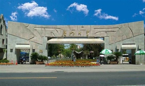 廈門大學(xué)