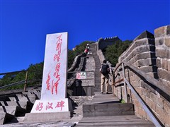 C1線【京彩之旅】北京一地雙飛五天 (含清遠市區(qū)-廣州機場往返接送)