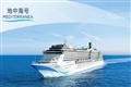 愛達地中海號 深圳-真美港（越南）-深圳5天4晚